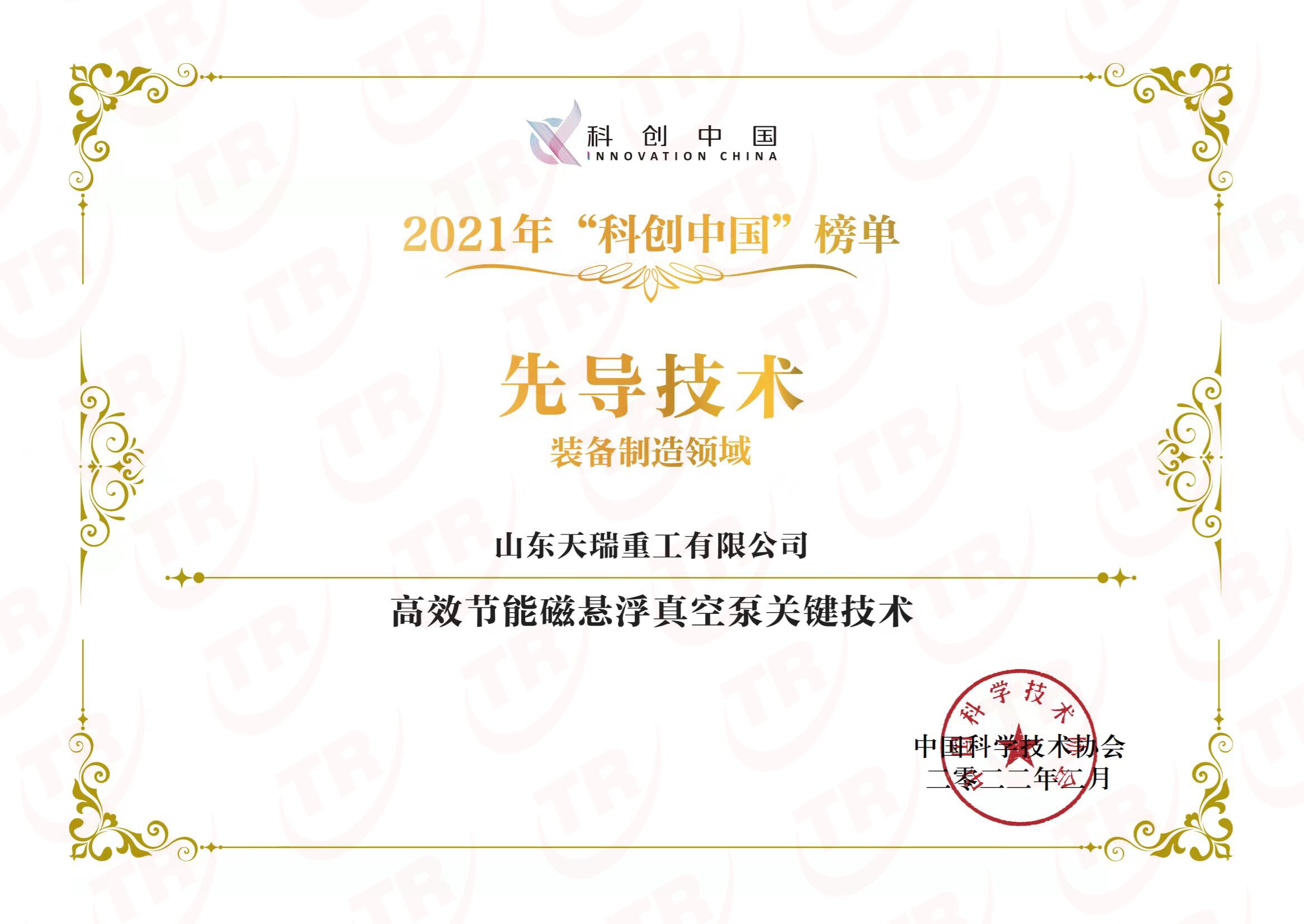 20220226先導技術榜（帶水?。proc.jpg