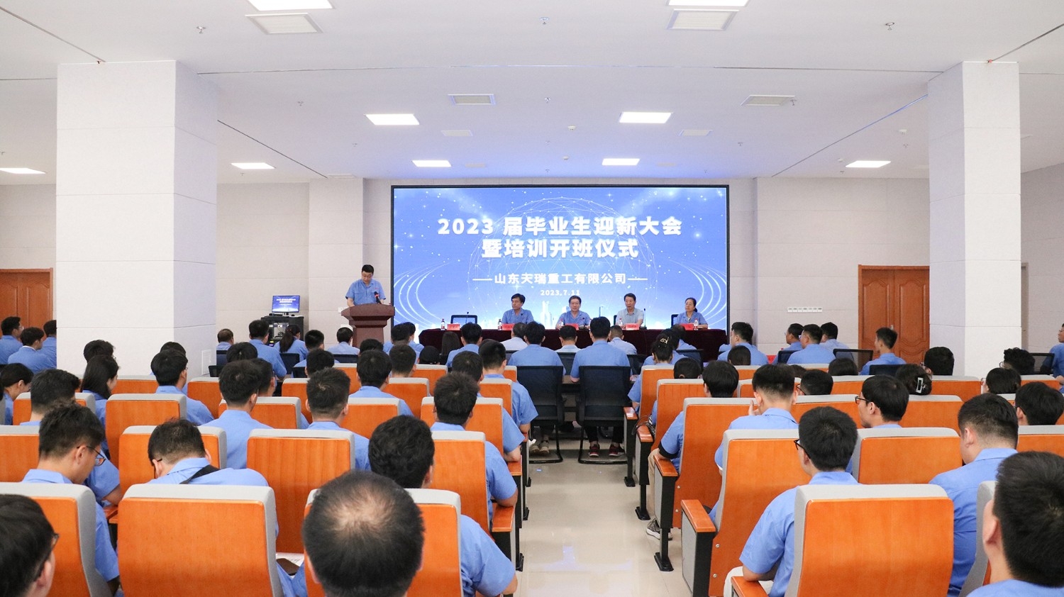 青春激揚 逐夢天瑞！ 天瑞重工召開2023屆畢業(yè)生迎新大